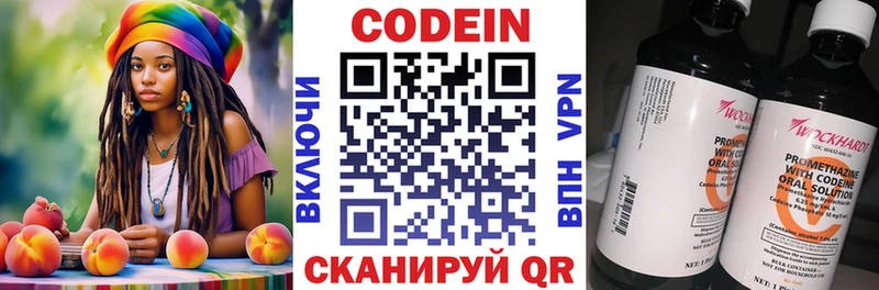 Кодеиновый сироп Lean напиток Lean (лин)  Спас-Клепики 